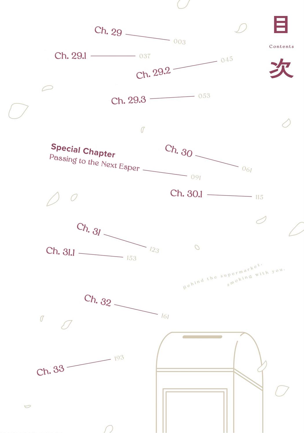 A Story About Smoking at the Back of the Supermarket, Chapter 33.5 image 04